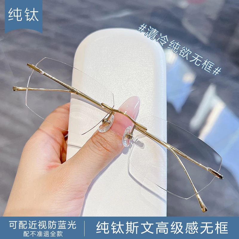 超轻纯钛无框眼镜男无边框大斯文框女防蓝光变色可配度数近视度数
