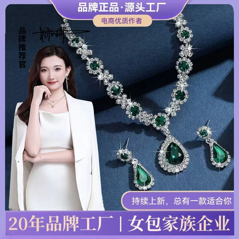 轻奢高贵绿色水滴项链+耳钉两件套