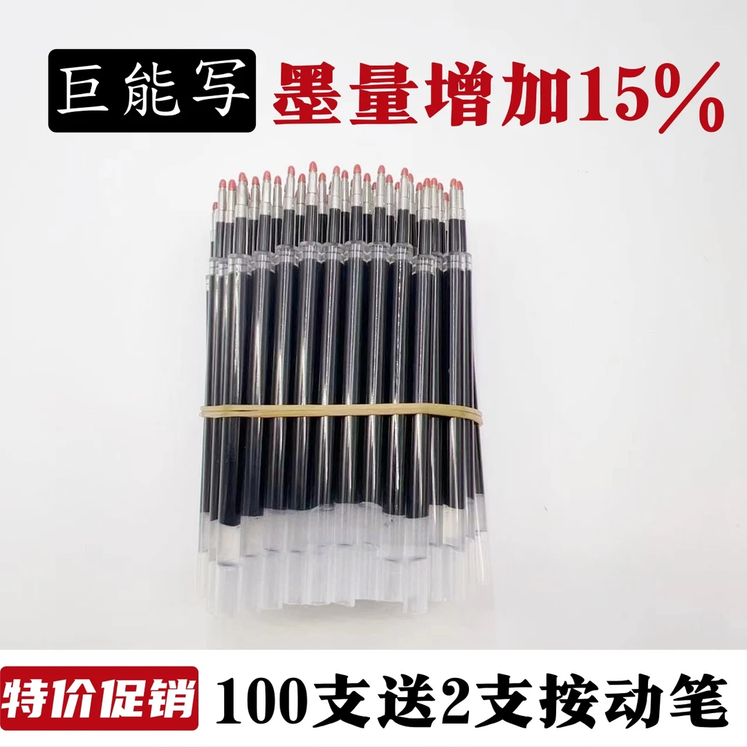 加粗按动笔芯黑色中性笔芯替芯按压式水性笔芯学生笔芯速干批发