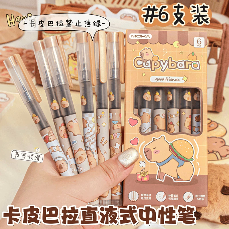 3108【卡皮巴拉直液式6支】速干走珠笔ins高颜值学生考试用好写顺滑