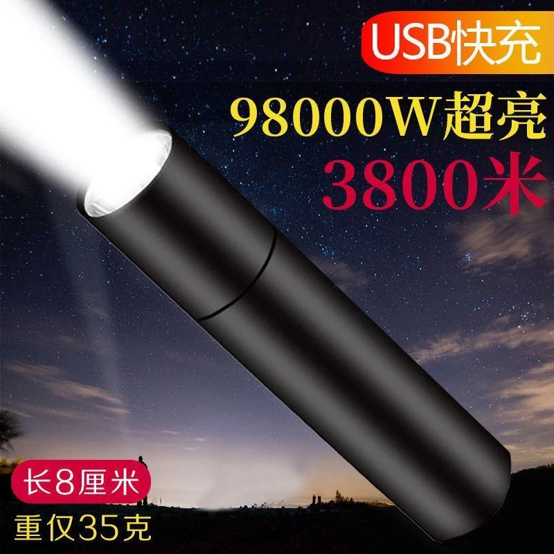 强光手电筒USB可充电LED迷你便携亮袖珍用远射超亮学生照明灯一体