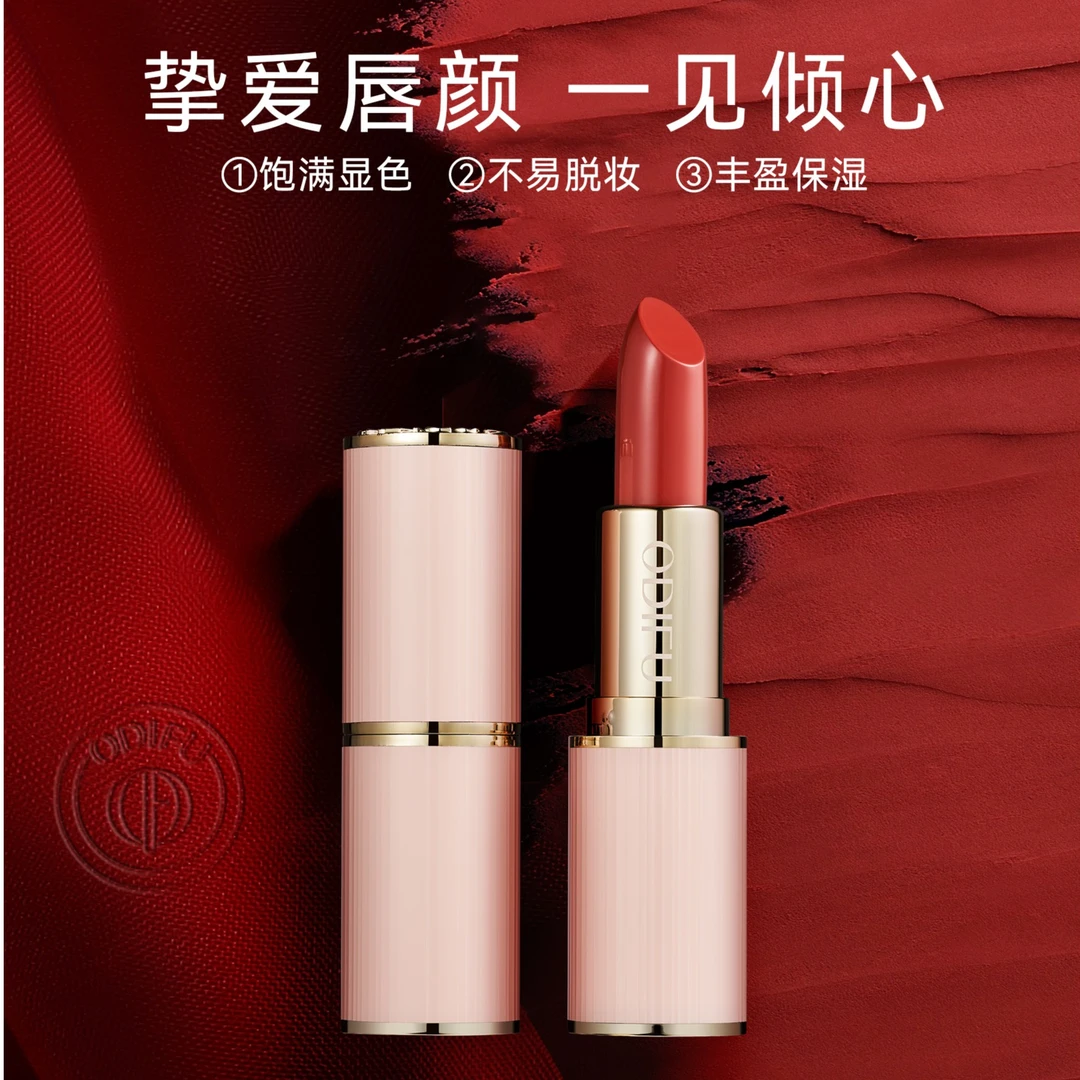 【官方爆款】奥迪芙上色不脱妆口红保湿变色哑光丝滑豆沙色正品