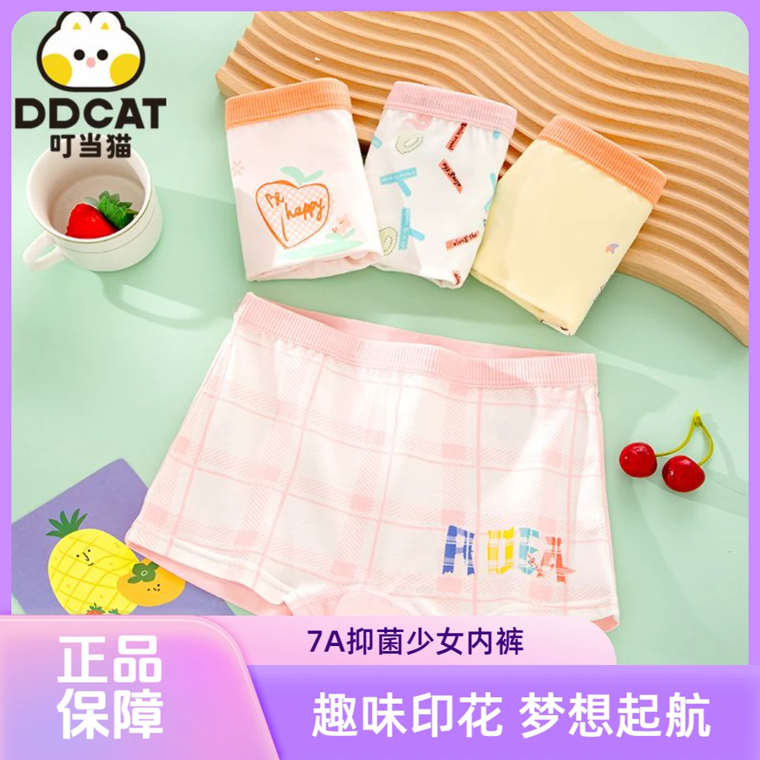 叮当猫夏季女童小女孩小童儿童宝宝透气卡通四角印花底裤儿童趣味