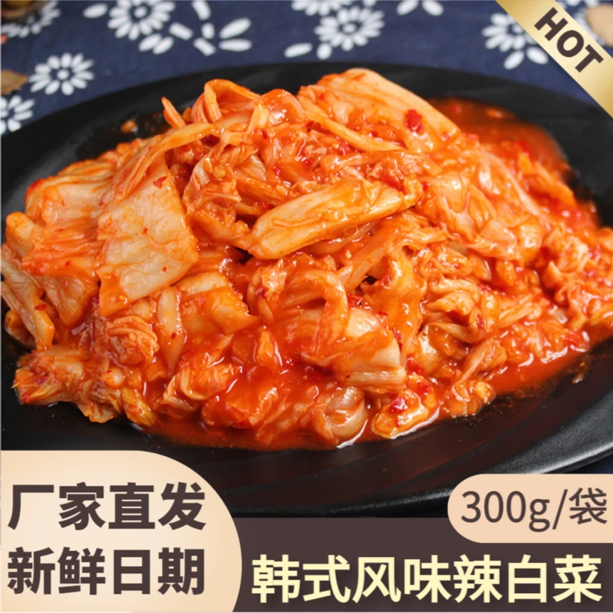 【主播专属】东北大妈辣白菜300克 （拍一发三）下饭泡菜韩式袋装食用