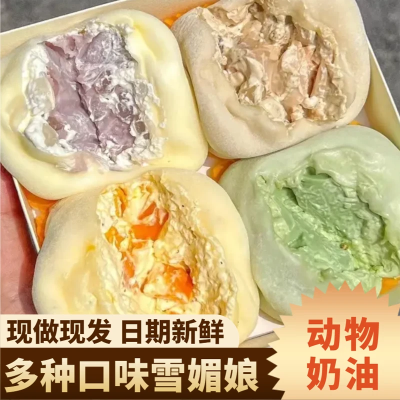 雪媚娘网红爆浆奶油冰皮大福草莓蓝莓味糕点即食糯米团休闲零食