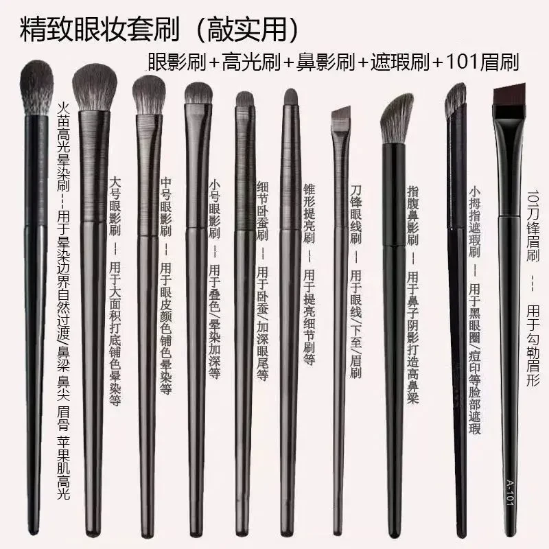 初学者柔软毛便携化妆刷遮瑕刷眼影刷刀锋刷提亮刷精致全套刷学生