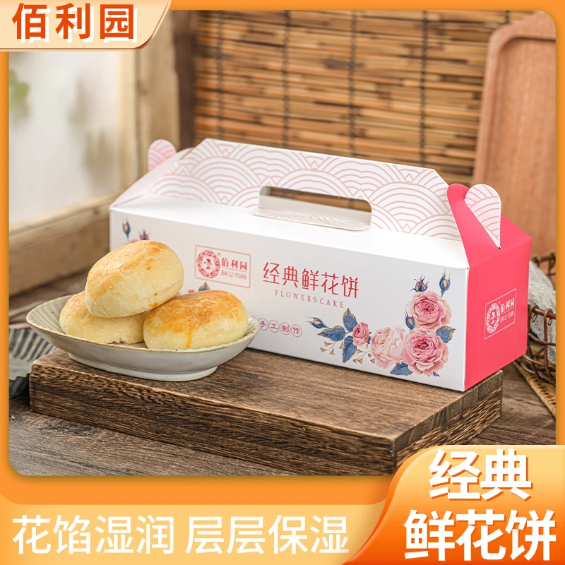 烟厂新雲云南经典玫瑰鲜花饼30克*20个