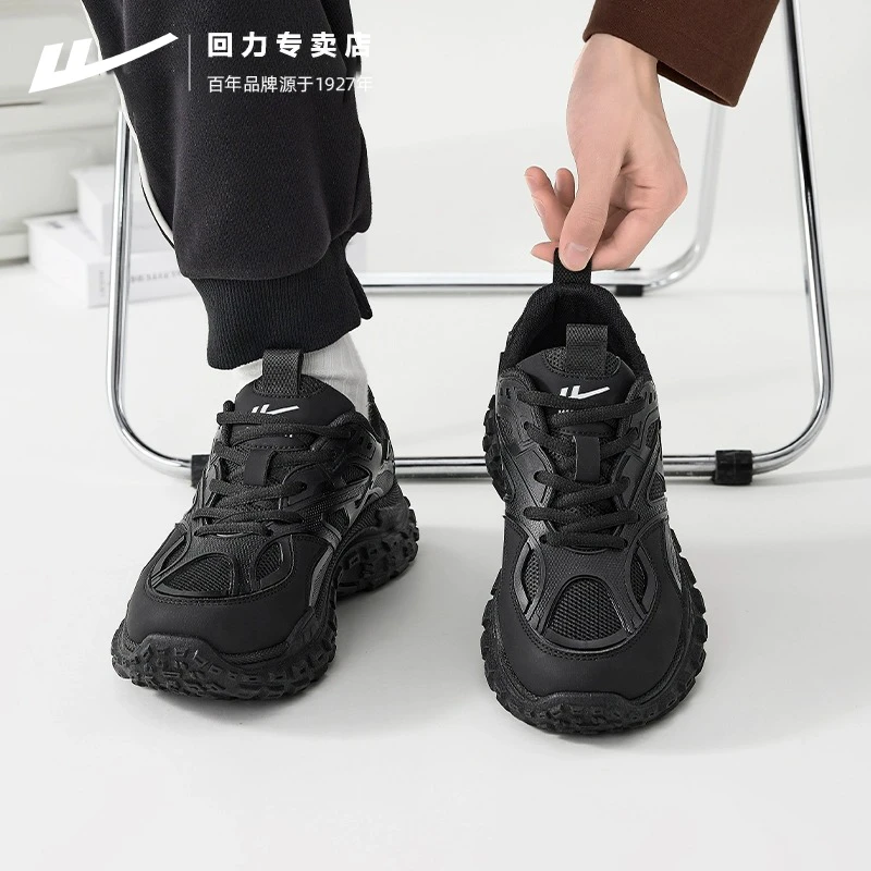 回力鞋子男鞋2025秋季新款厚底情侣黑色老爹鞋男轮胎休闲运动鞋潮