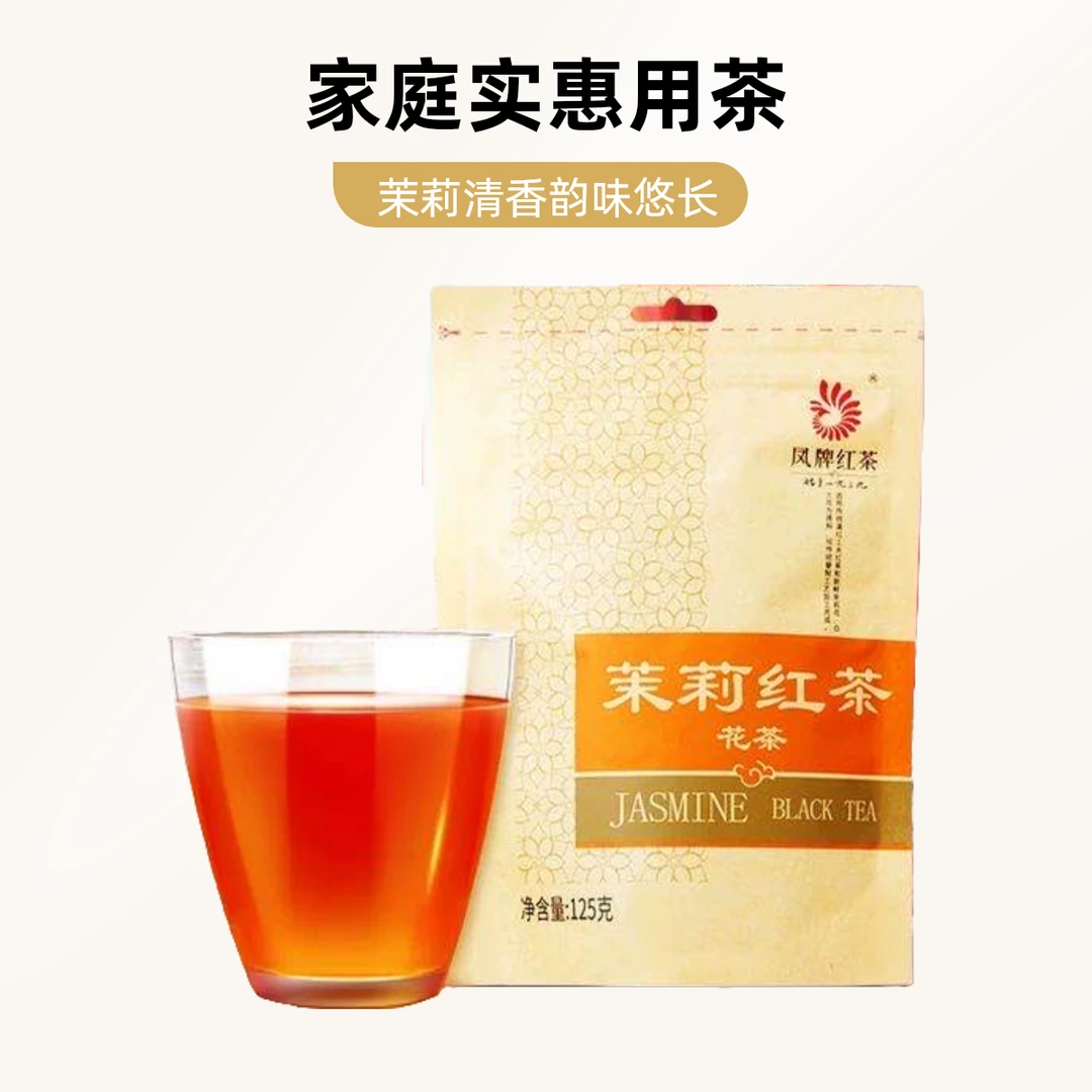 凤茉莉红茶 家庭实惠用茶 （125克）牛皮纸袋装高山花香凤庆滇红茶