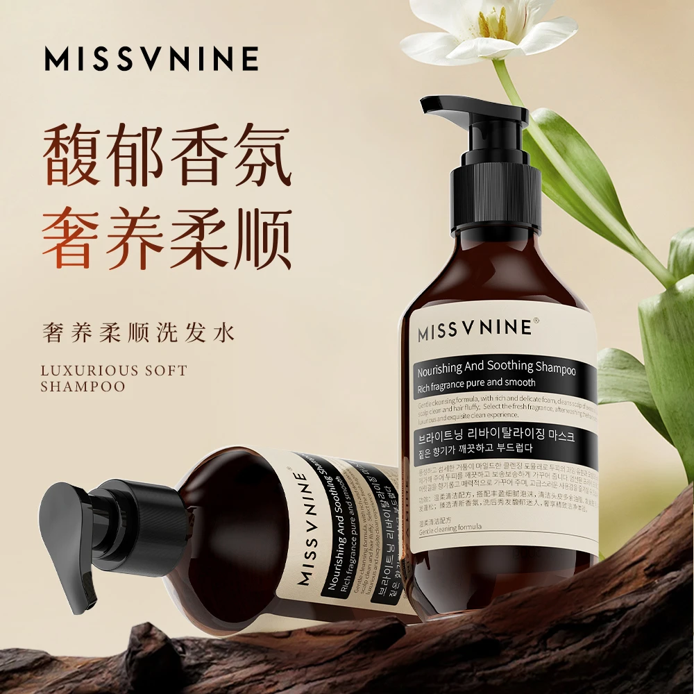 MISSVNINE奢养柔顺洗发水清洁洗发水香氛清爽