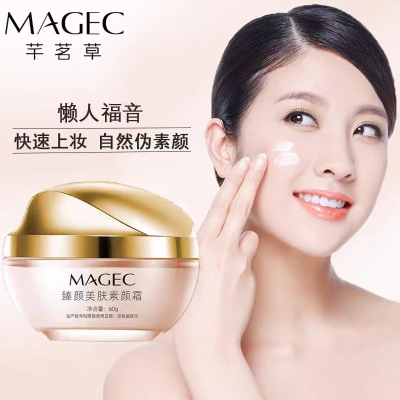MAGEC臻颜美肤懒人伪素颜霜持妆防水防汗遮瑕不假白轻薄提亮肤色