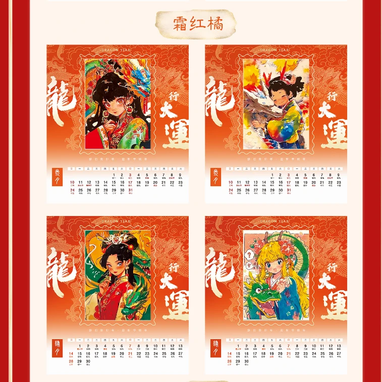 青樱 龙行大运 收藏卡牌盲盒