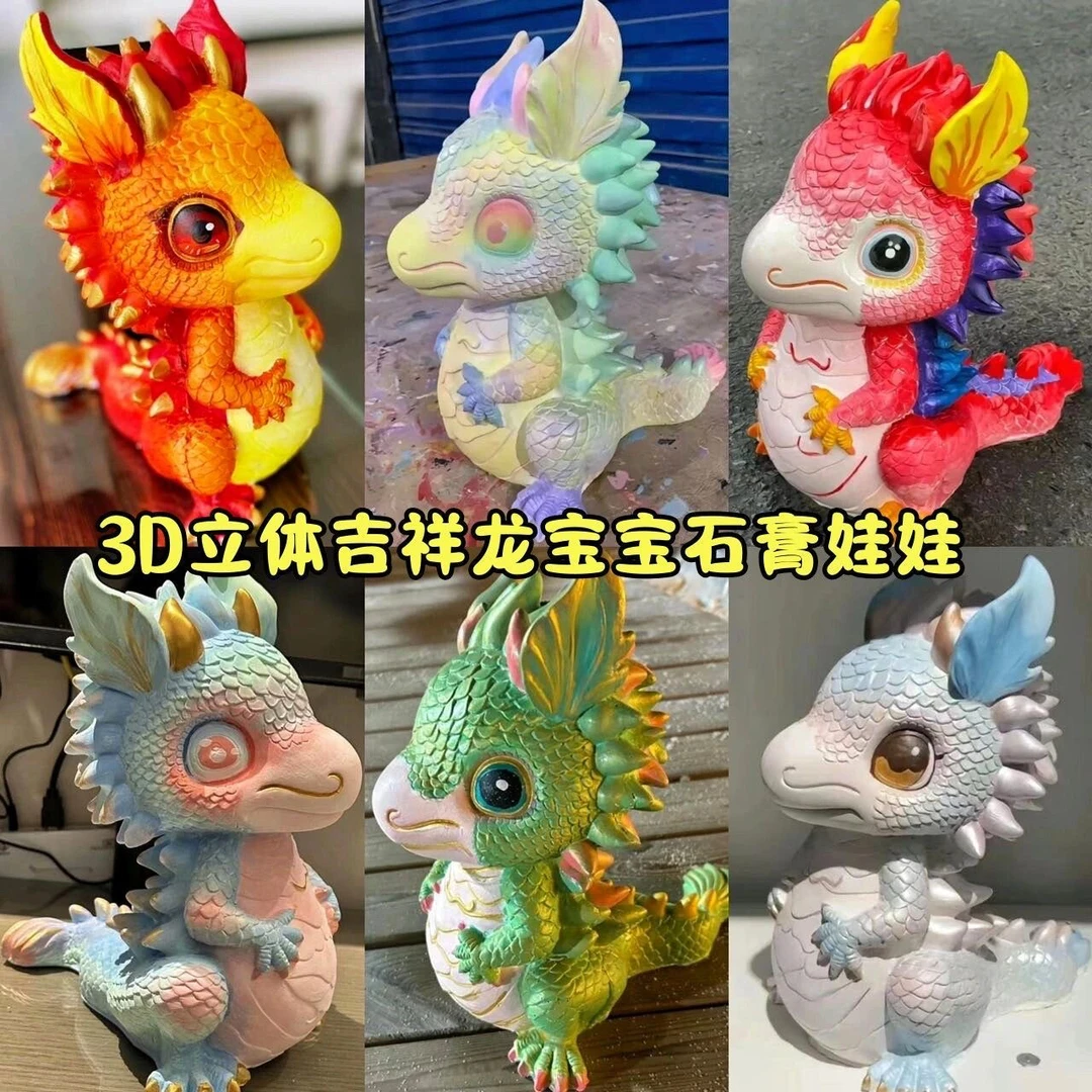 新款龙宝宝3d立体石膏娃娃白胚涂色diy儿童手工亲子涂鸦
