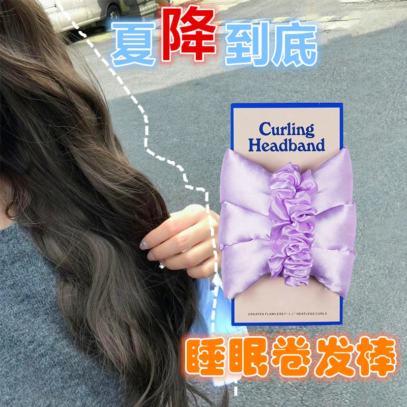 睡眠卷发棒2024春夏大波浪卷发盘发非电动免烫无热学生不伤发烫发