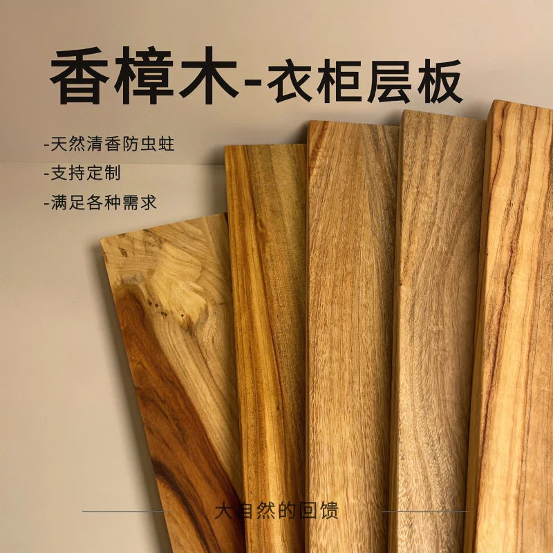 香樟木衣柜隔板衣柜上衣服饰裤子分层隔板收纳整理挡板实木分层架