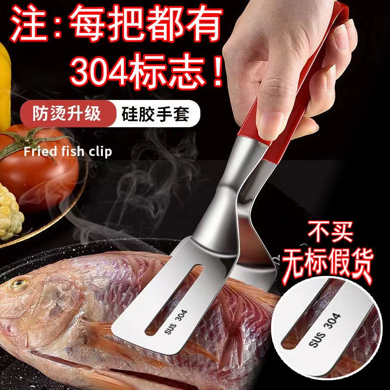 【304不锈钢】煎鱼铲子夹子翻鱼铲炸鱼神器不粘加宽牛排披萨厨房