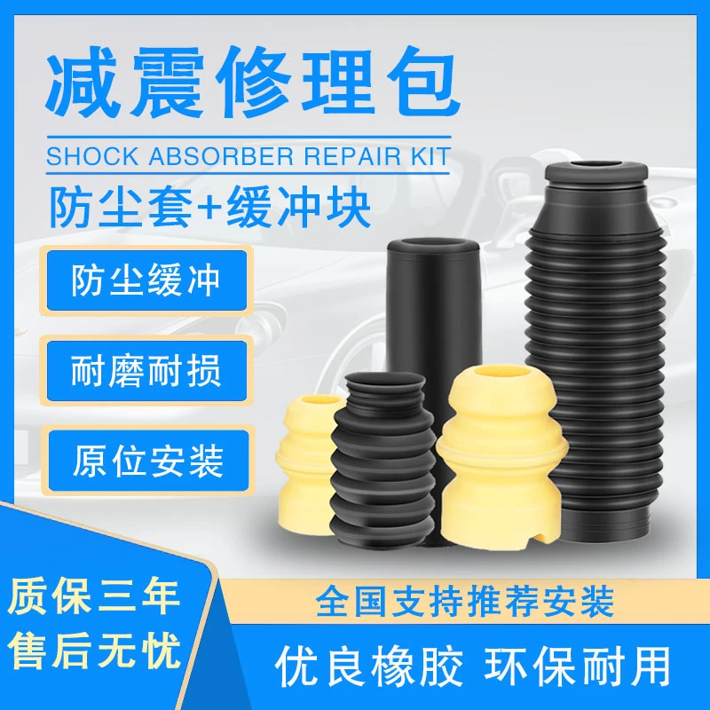 适用奇瑞瑞虎3 5 7 DR 3X 5X减震器缓冲胶防尘套修理包威麟V5
