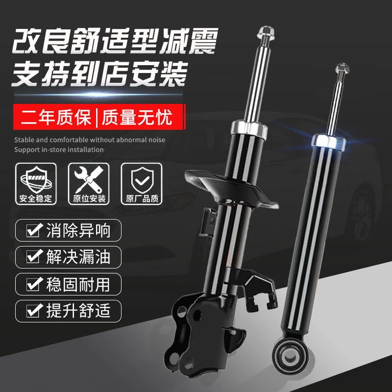 适用BYD比亚迪S6速锐M6减震S7思锐L3后G3前F6避G5驱逐舰F0总成G6