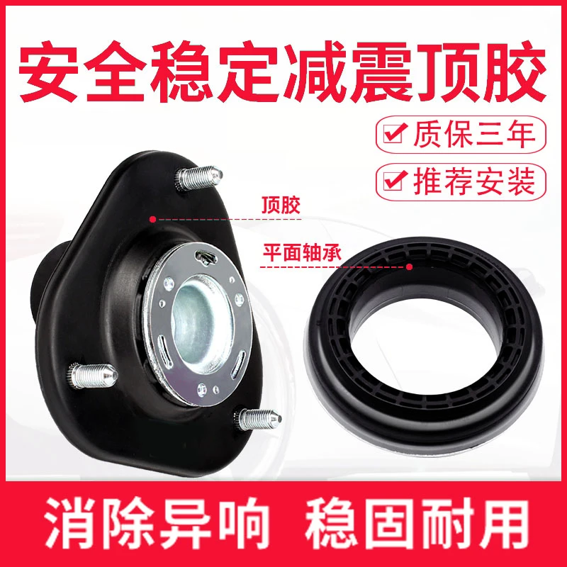 适用起亚K2 K3 K4福瑞迪锐欧K5朗动后前顶胶焕驰轴承