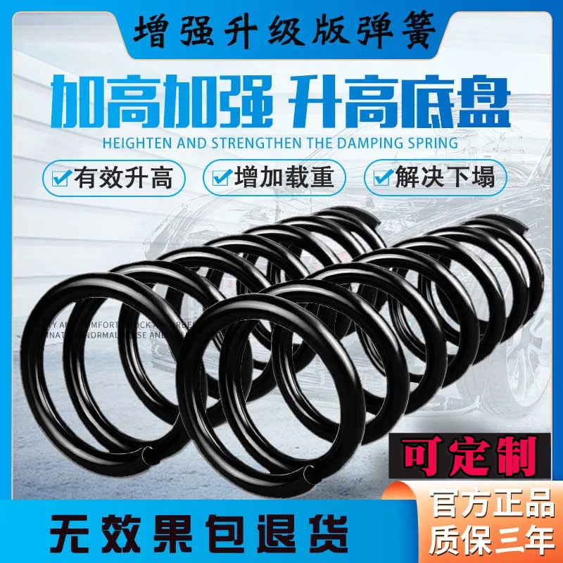 适用别克林荫大道昂科威后弹簧前昂科旗加高加强改装荣御世纪加重