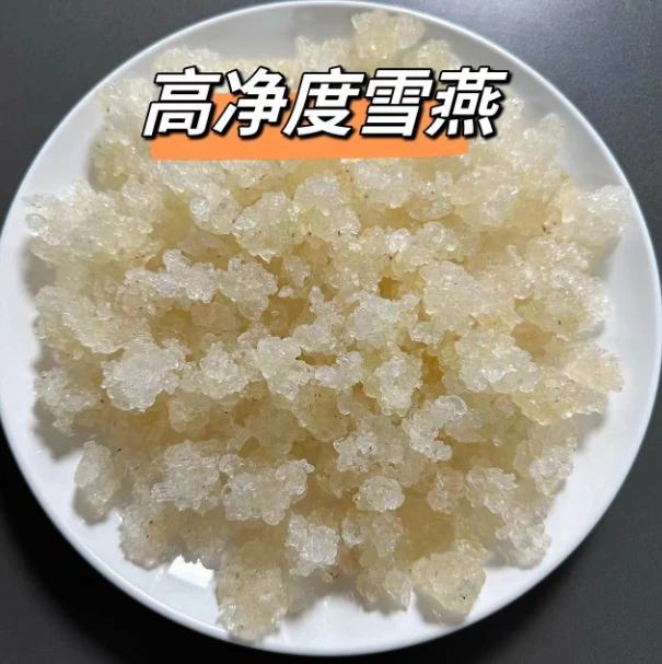 精选雪燕250g/瓶 5A拉丝雪燕