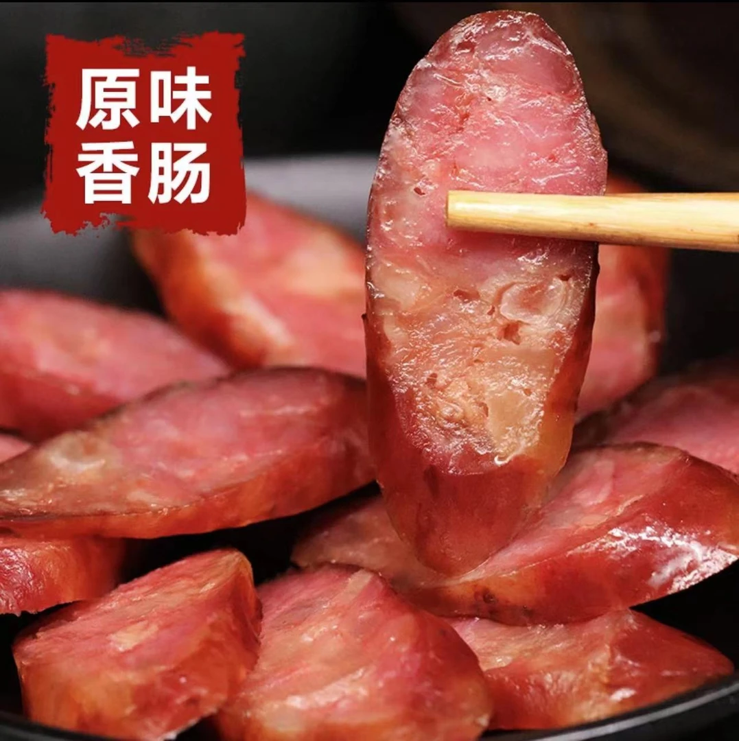正宗特产川味香肠三斤