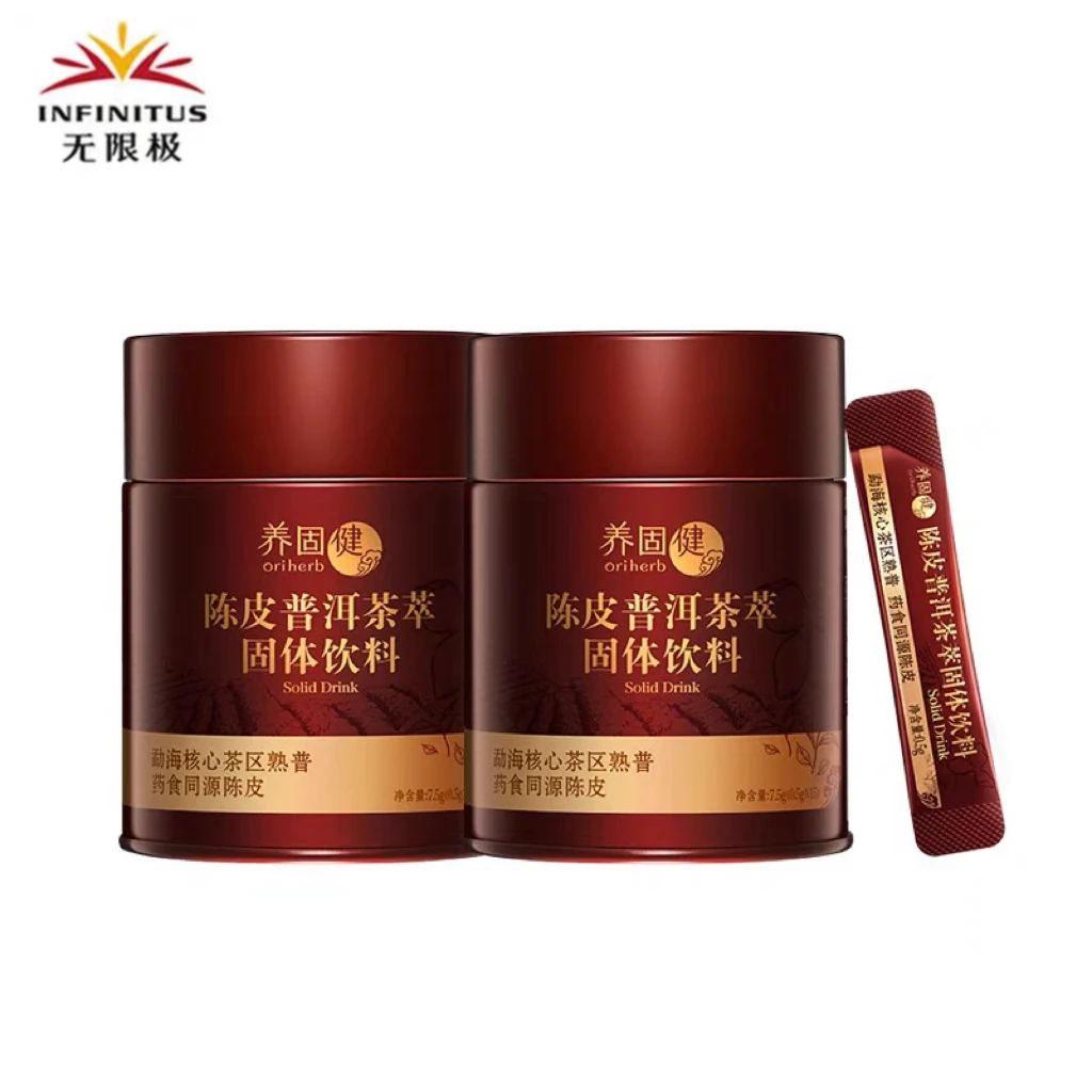 无限极养固健陈皮普洱茶萃固体饮料（双罐装）茶香