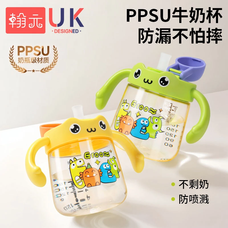 儿童牛奶杯ppsu防摔吸管杯宝宝直饮杯1-6岁喝奶家用喝水杯耐摔