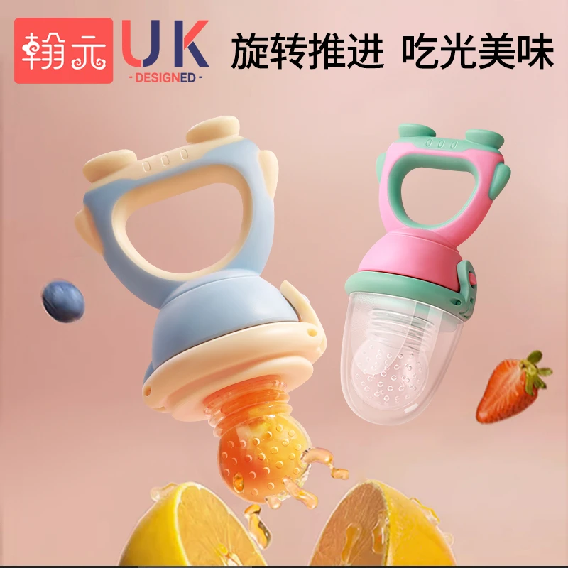 婴儿咬咬乐吃水果辅食器硅胶咬咬乐果蔬牙胶旋转推进宝宝磨牙棒