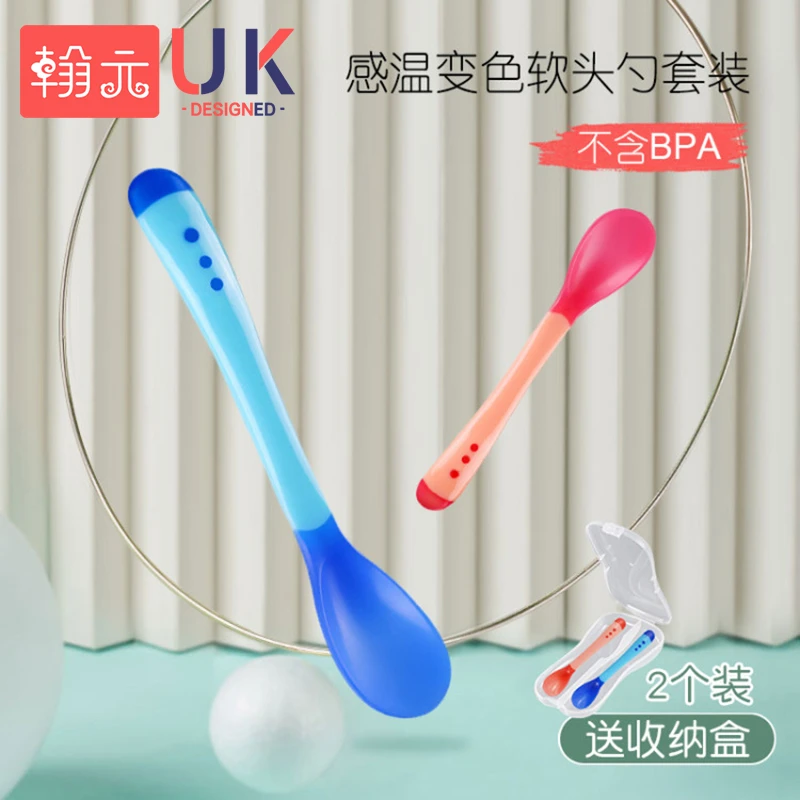 【2只装配收纳盒】感温勺辅食勺变色勺子宝宝软勺新生婴儿喂水勺