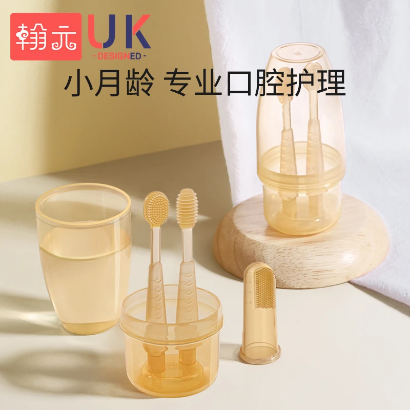 宝宝舌苔乳牙刷口腔清洁器0-1岁婴儿使用硅胶套装清洁刷软毛婴童