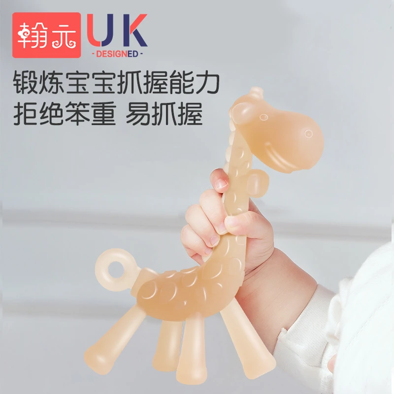 长颈鹿牙胶磨牙棒婴儿防吃手神器宝宝咬硅胶安抚玩具食品级可水煮
