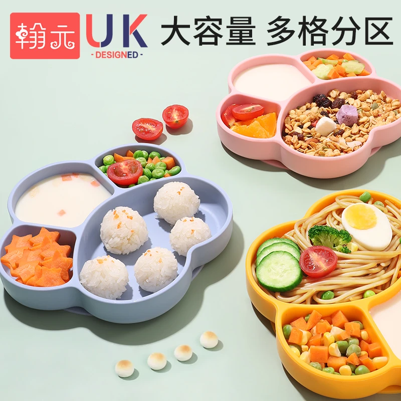 硅胶餐盘餐具吃饭大容量防摔分格吸盘式可爱婴儿家用吃饭碗套装