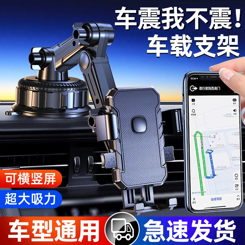 车之美手机车载支架2024新款汽车手机车支撑架导航车上内仪表台