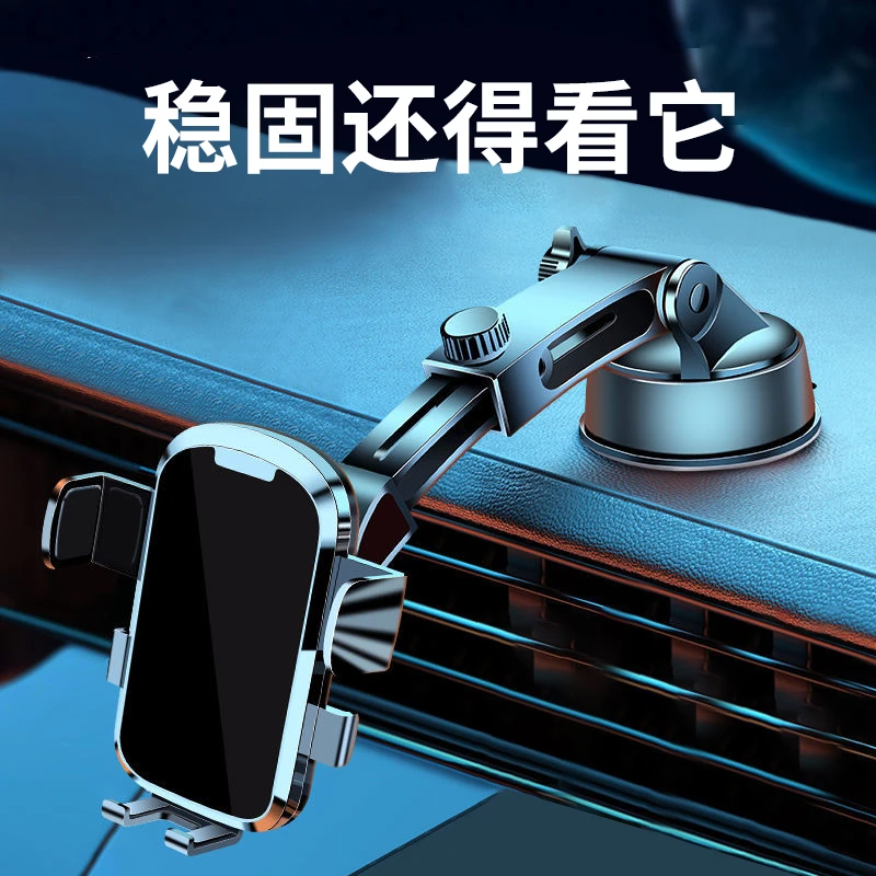 车载导航手机支架仪表台中控台导航吸盘手机架汽车用品仪表台支架