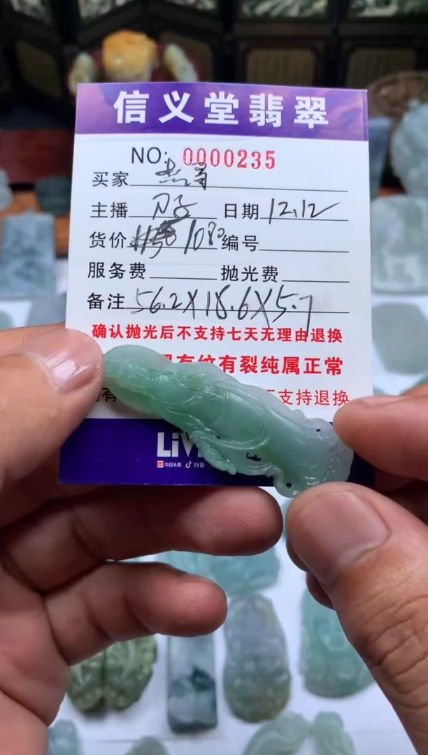 【闪购商品】定制翡翠未镶嵌观音