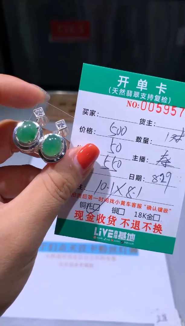 【闪购商品】定制翡翠未镶嵌天然翡翠