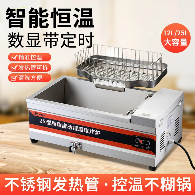 油条机专用锅商用摆摊定时电炸炉台式多功能自动恒温油炸锅大容量