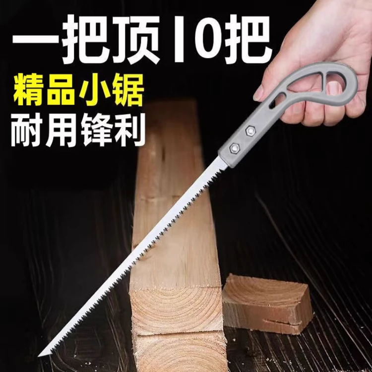 鸡尾锯家用锯伐木石膏板锯日本进口小锯手工锯园林锯子园艺燕尾据