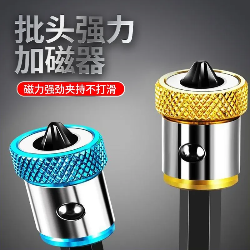 防滑磁环双截棍十字批头强磁磁圈电动螺丝刀头磁性套装钨钢高硬度