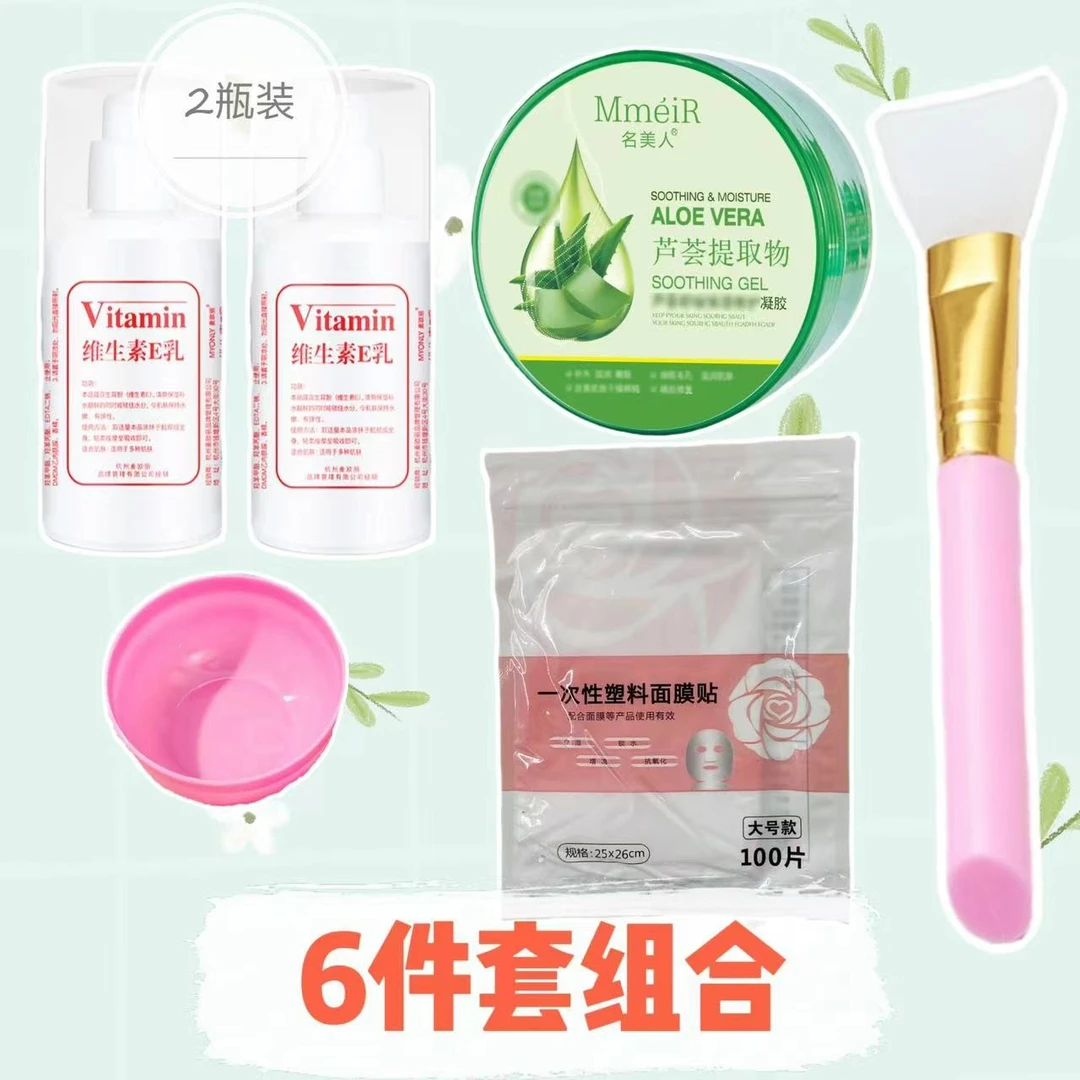 【6件套组合】芦荟胶维E补水保湿水润面霜滋润温和舒缓提亮肤色