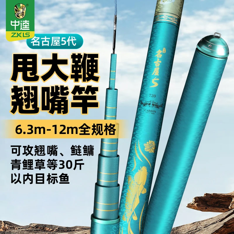 中逵名古屋5代轻量大物钓竿手竿轻硬挺巨物传统钓湖库翘嘴大鱼竿