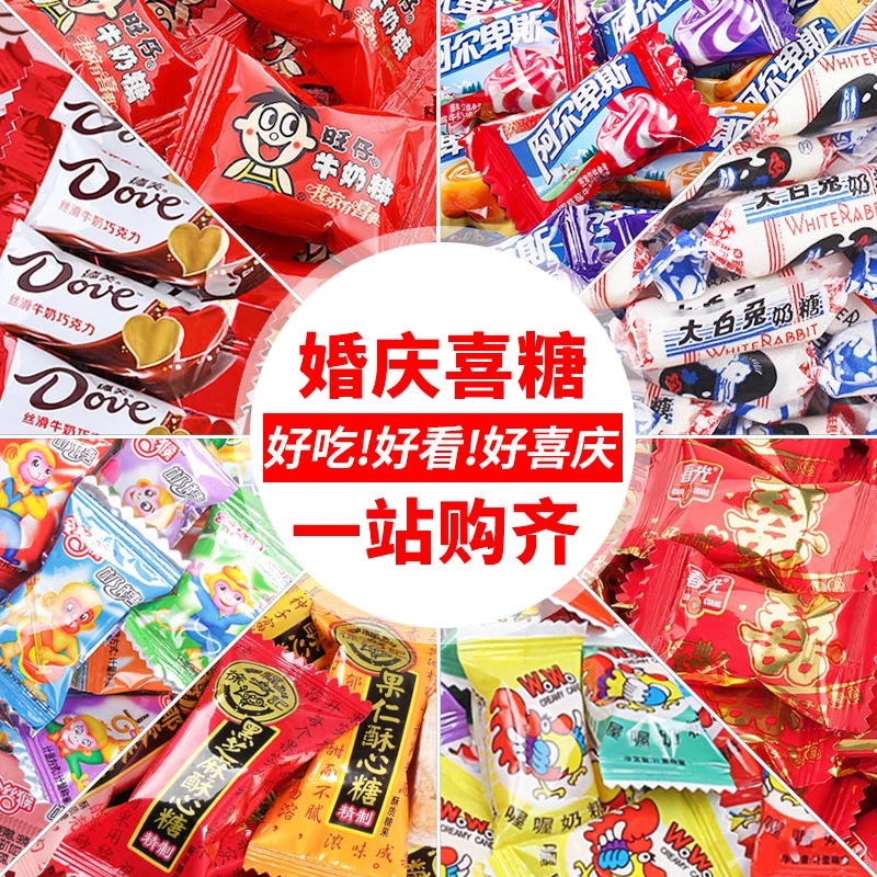 喜糖婚糖年货阿尔卑斯旺仔牛奶硬糖悠哈奶糖枣子花生多口味糖果