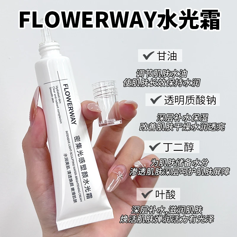 密集光感塑颜水光霜深层补水保湿滋润长效透亮润肌甘油透明质钠酸