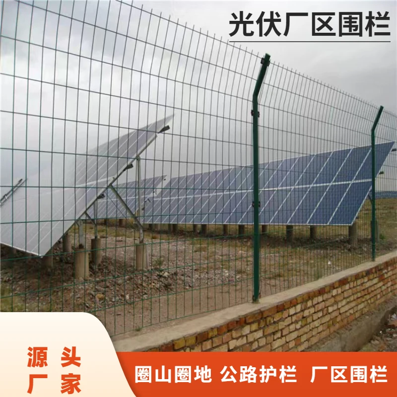 高速公路护栏网果园圈地围栏厂区防护网铁路铁丝网光伏电站护栏网