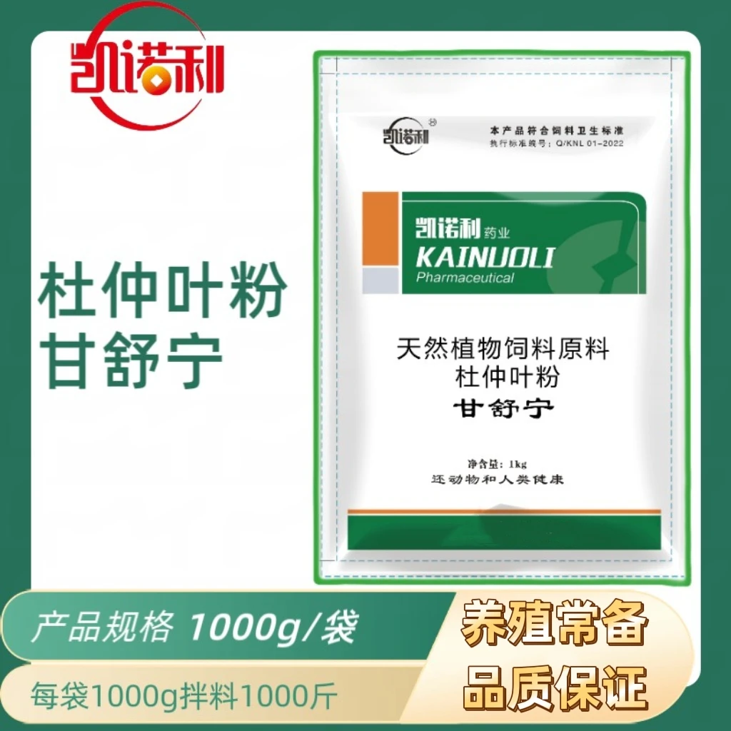 天然植物 杜仲叶粉甘舒宁 畜禽通用养殖厂家批发