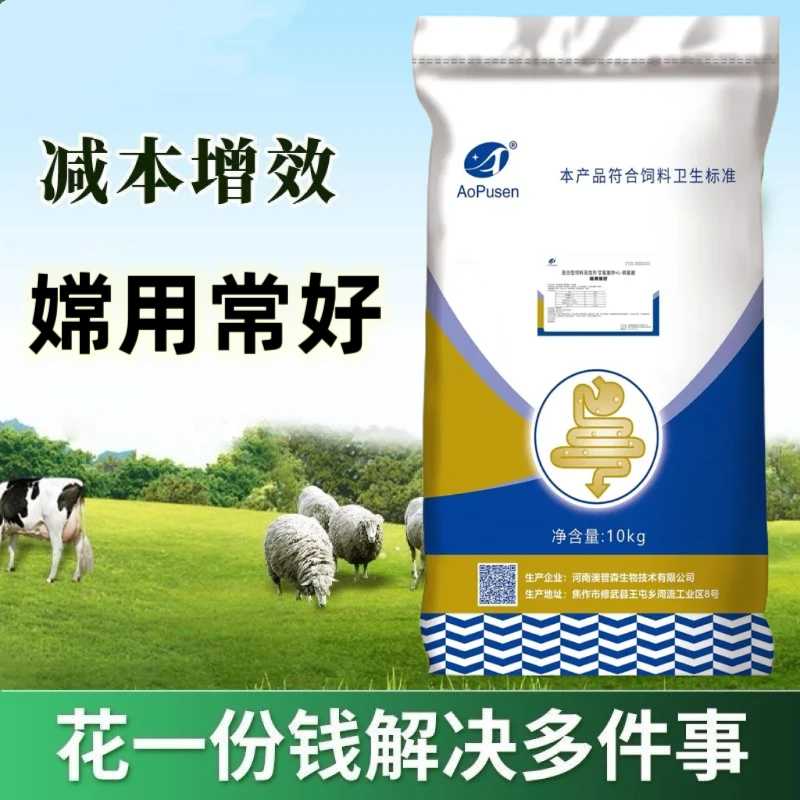【嫦用常好】有机微量 菌酶协同 牛羊反刍动物专用饲料添加剂