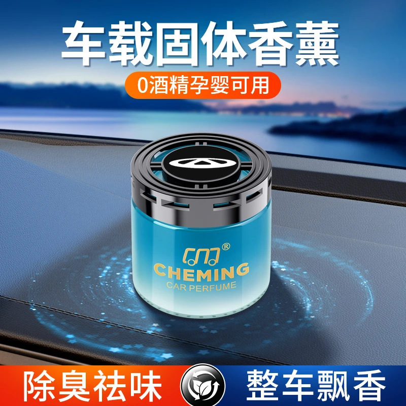 奇瑞瑞虎8/9/7艾瑞泽8汽车香薰香氛栀子花车载香膏高级内饰摆件