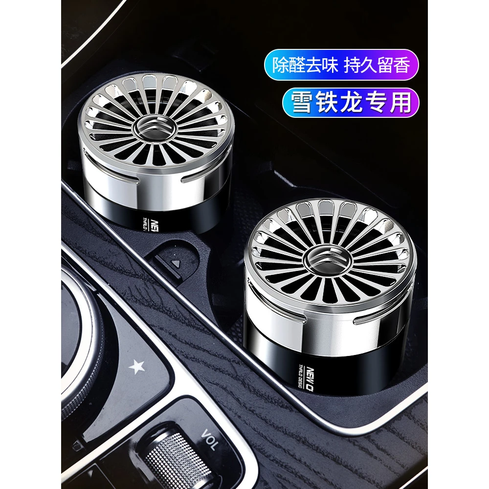雪铁龙C3-XR爱丽舍C4世嘉凡尔赛C5 X车载香水摆件汽车香薰香膏