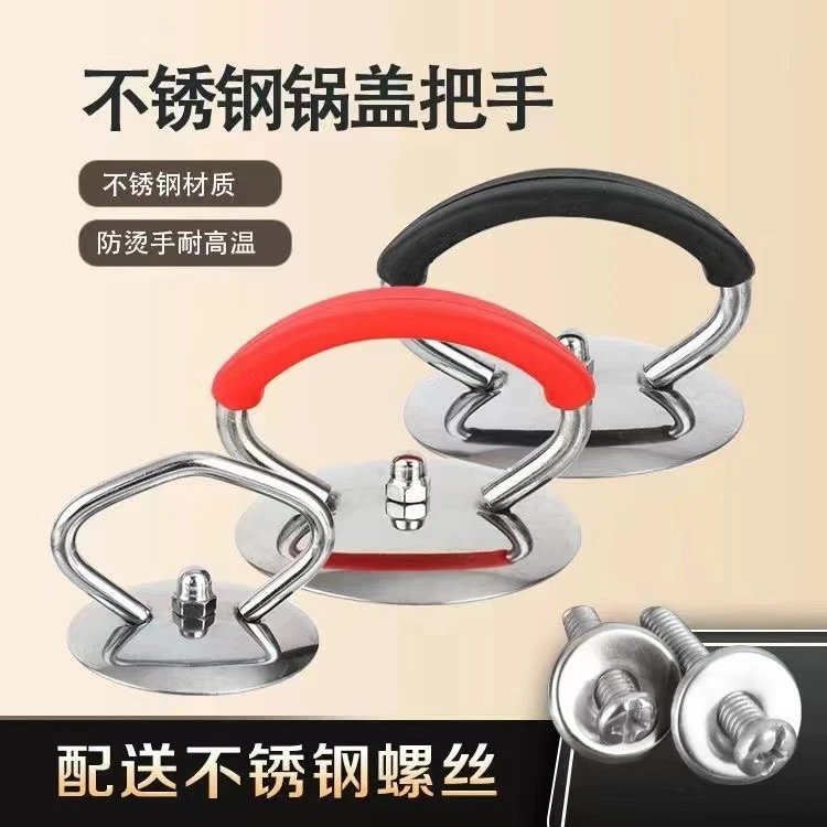 不锈钢锅盖把手耐热耐高温防烫锅盖帽手提式隔热硅胶厨房品质生活